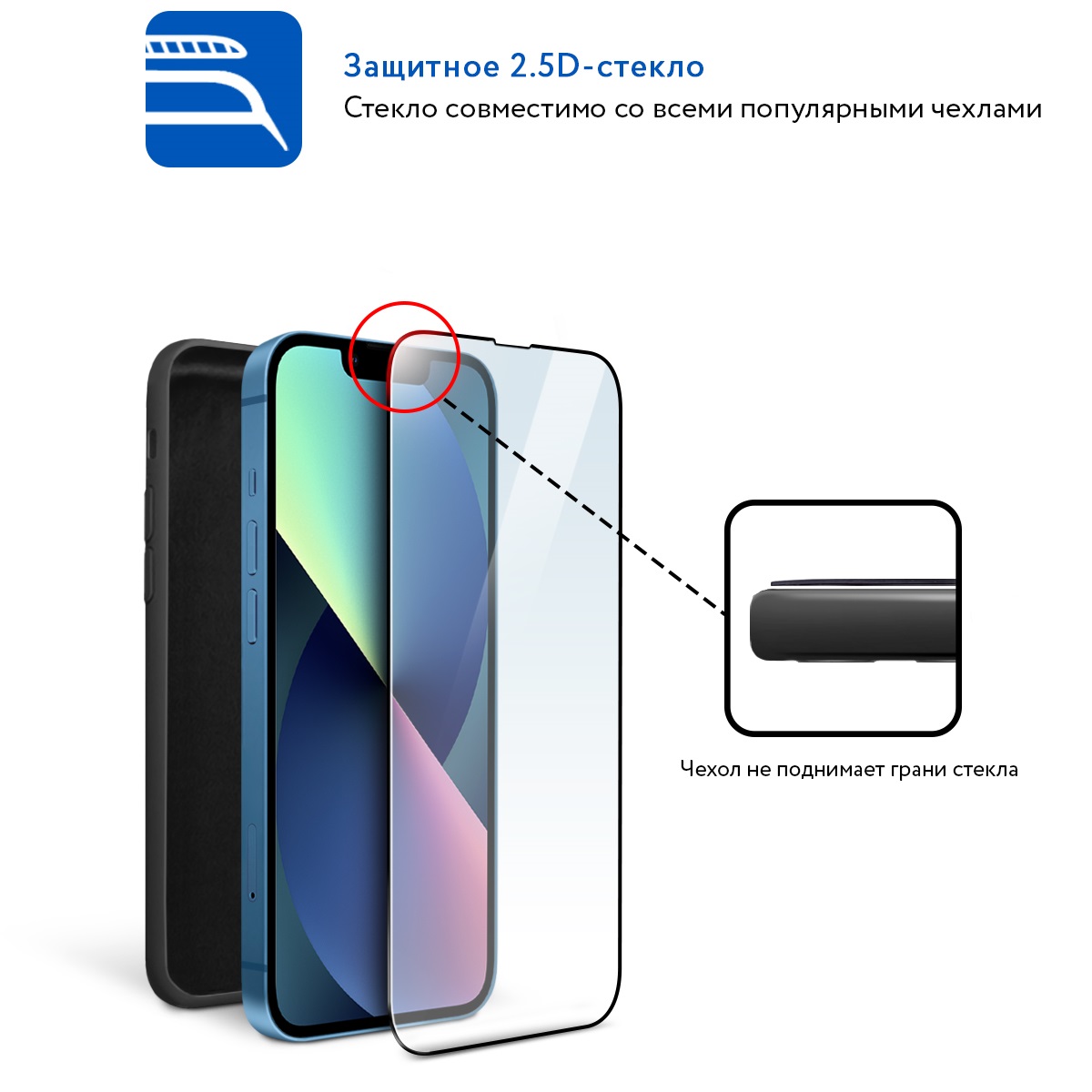 Защитное стекло MOCOll Rhinoceros 2.5D Full Cover для iPhone 13/13 Pro/14/16e/17e