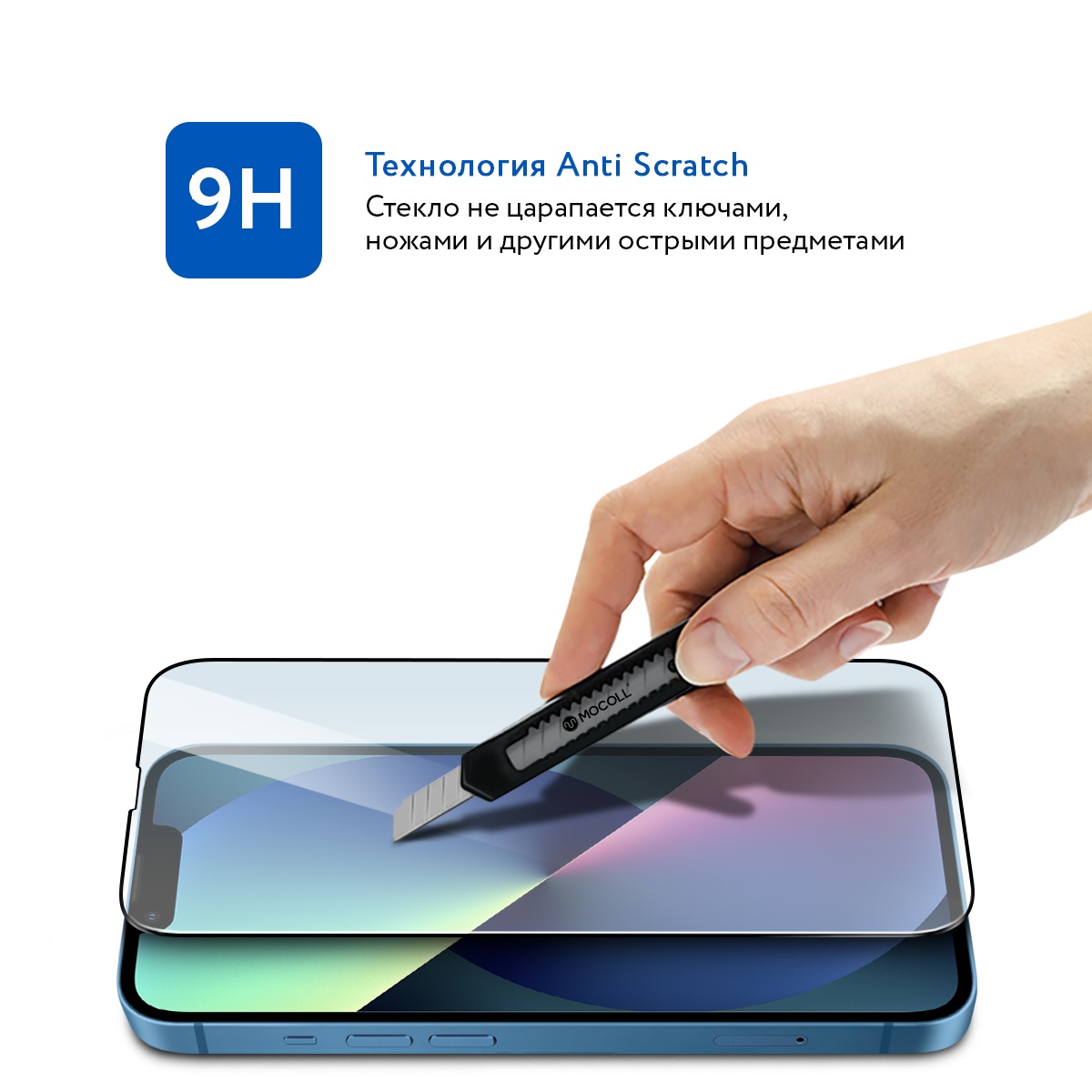 Защитное стекло MOCOll Rhinoceros 2.5D Full Cover для iPhone 13/13 Pro/14/16e/17e