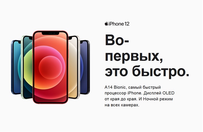 iphone_12_1.jpg