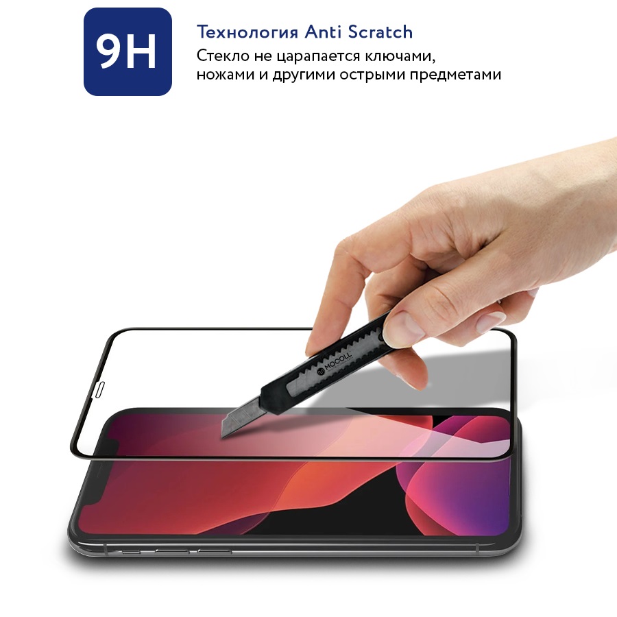 Защитное стекло MOCOll Golden Shield 2.5D Full Cover Black (Приватное) для iPhone Xr/11