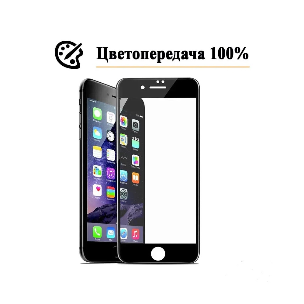 Защитное стекло Gurdini 2.5D Full Cover Glass для iPhone 7/8/SE (2020)/SE (2022)