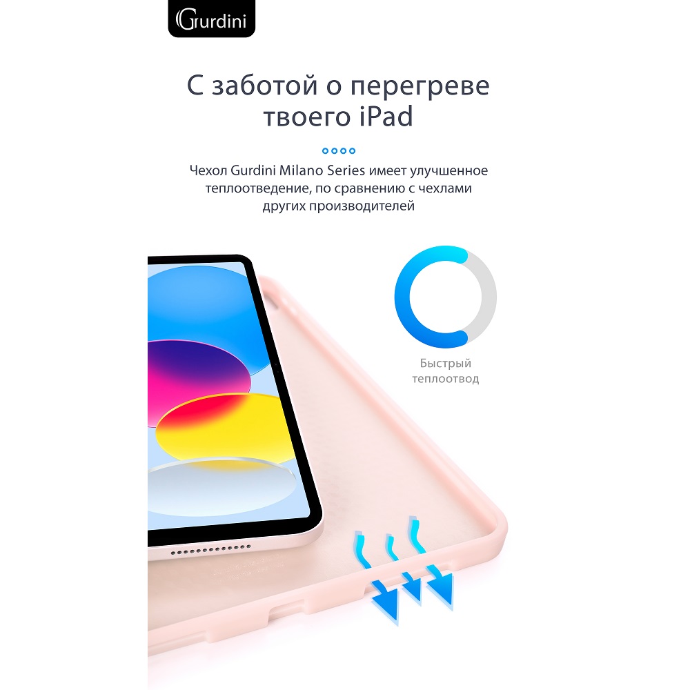 Чехол-книжка Gurdini Milano Series (pen slot) для iPad 10.9 (2022)/11 (2025 A16) Pink Sand