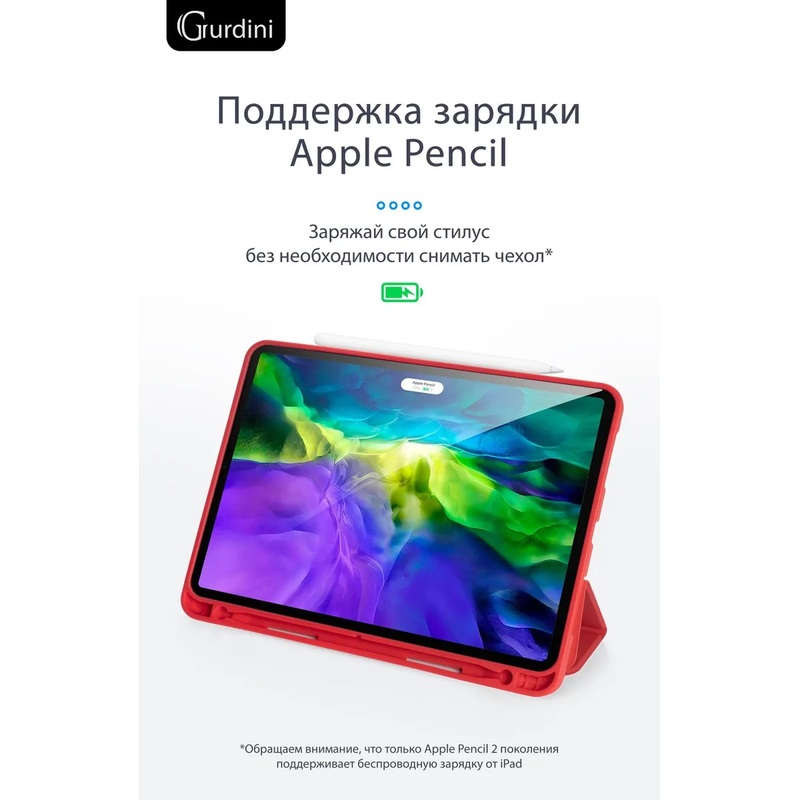 Чехол-книжка Gurdini Milano Series (pen slot) для iPad Pro 12.9 (2020-2022) Red