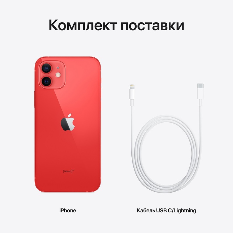 Смартфон Apple iPhone 12 128GB Red