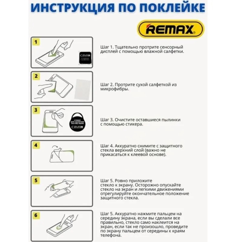 Защитное стекло Remax Full Cover (GL-83) для iPhone 15 Pro Max