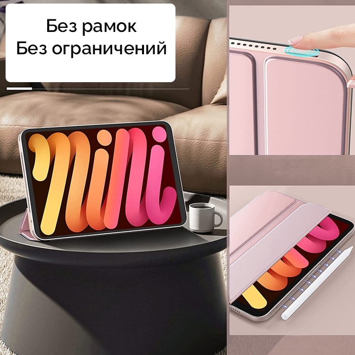 Чехол Gurdini Magnet Smart для iPad mini 6 (2021)/iPad Mini 7 (2024) Pink Sand