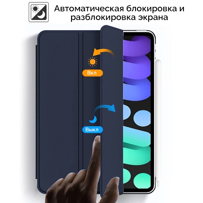 Чехол Gurdini Magnet Smart для iPad mini 6 (2021)/iPad Mini 7 (2024) Midnight Blue