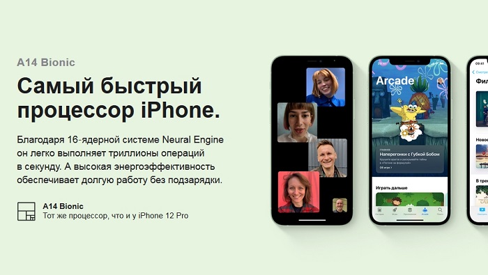 iphone_12_4.jpg