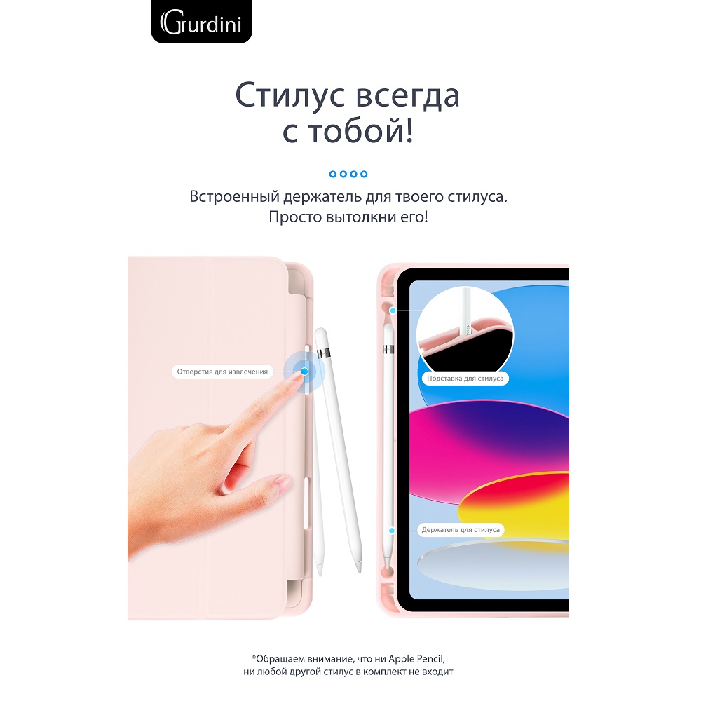 Чехол-книжка Gurdini Milano Series (pen slot) для iPad 10.9 (2022)/11 (2025 A16) Pink Sand